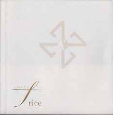 Rice : F (Forte)